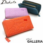 【エントリー&楽天カード最大23倍】 ダコタ限定革小物+選べるノベルティ ダコタ 長財布 Dakota アニマーレ春財布 財布 ラウンドファスナー 小銭入れ ウォレット 本革 革 大容量 シンプル 動物 アニマル 春限定 レディース 0030422 新作 2023