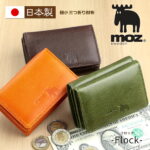 moz（モズ）日本製 ミニ財布 牛革 三つ折り ボックス 小銭入れ「フロック」Flock【春財布 モズ moz 財布 レディース 軽量 財布 コンパクト 財布 本革 財布 3つ折り 小さい ミニ財布 レディース ボックス型小銭入れ BOX 革財布 三つ折り財布 ladies ギフト プレゼント 女性】