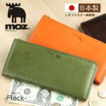 moz（モズ）日本製 長財布 牛革 L字ファスナー 財布 薄い「フロック」Flock【春財布 モズ moz 財布 レディース 薄型 軽量 財布 コンパクト 財布 本革財布 ミニ レディース レザー 薄型 長財布 レディース 薄い L字ファスナー 長財布 革財布 長サイフ ladies ギフト エルク】