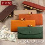 ARCOLO(アルコロ)本革 がま口 長財布 日本製 カブセ【春財布 姫路レザー 長財布 がま口財布 グリーン レディース 長財布 レディース 本革 かわいい 軽量 がまぐち 財布 かぶせ蓋 スリム お財布 長サイフ レディース 本革 ladies ギフト 女性 誕生日 プレゼント 大人】