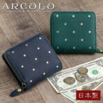 ARCOLO(アルコロ) 二つ折り財布 日本製 箔押し 星柄【春財布 革 財布 レディース 二つ折り 財布 革 二つ折り財布 ラウンドファスナー 二つ折り かわいい スター レディース 財布 本革 二つ折り財布 レディース ヌバック 財布 ladies 二つ折 本革財布 日本製 プレゼント】