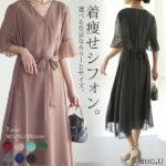 ワンピース ワンピ ロングワンピース ■一部5月下旬入荷 裏起毛 結婚式 シフォン 半袖 フレア レディース ロングワンピ 大きいサイズ パーティー 婚活 フォーマル 黒 ロング パーティ パーティドレス 袖あり きれいめ 春 夏 マタ二ティ 結婚式ワンピース シアー HUG.U