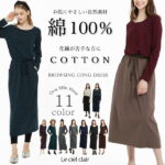 期間限定15％クーポン 綿 100% ワンピース 体型カバー ルームウェア 部屋着 長袖 ロング マキシ ワンピ コットン 外出 大人 春 春夏 カットソー 綿100 カジュアル レディース Spring Autumn sale lecielclair 母の日 ギフト プレゼント