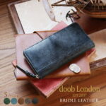 ブライドルレザー 本革 長財布 ラウンドファスナー doob London イタリアンレザー【名入れ 可能】グリーン/ネイビー/キャメル/ダークブラウン/ブラック ブランド ドゥーブロンドン ブルーム ワックス プレゼント ギフト 春財布 ギフト 4FC 母の日 (09000184r)