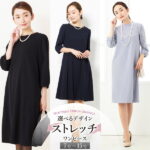 ＼最大3000円クーポン配布中！／ 【24%OFF】 ワンピース きれいめ レディース 大人 ロング セレモニー フォーマル ひざ丈 上品 ストレッチ フレア 卒業式 入学式 喪服 オフィス 通勤 OL ママ 七五三 大きいサイズ 春夏 秋冬 20代 30代 40代 ネイビー 黒 ブラック [x]