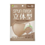 医食同源ドットコム 立体型 スパンレース SPUNMASK 不織布 カラーマスク モカブラウン 7枚入 個別包装