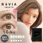 新色 カラコン 1ヶ月 あす楽/送料無料(ネコポス) ベスコス級 ReVIA 1month /COLOR 度あり 1ヶ月 1枚入りレヴィア ワンマンス マンスリー カラーコンタクトレンズ カラーコンタクト ナチュラル ローラ ROLA 裸眼 色素薄い系 自然 透け感 透明感 ちゅるん 茶目 ブラウン