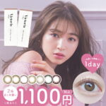 【2箱まとめ買いで1箱あたり1,100円】カラコン Victoria 1day / 1箱10枚入/2箱合計20枚 ヴィクトリア ワンデー あす楽/送料無料(ネコポス) 上西星来 カラーコンタクトレンズ 度あり 度なし ナチュラル 透明感 フチあり フチなし キャンマジ公式限定 ちゅるん系