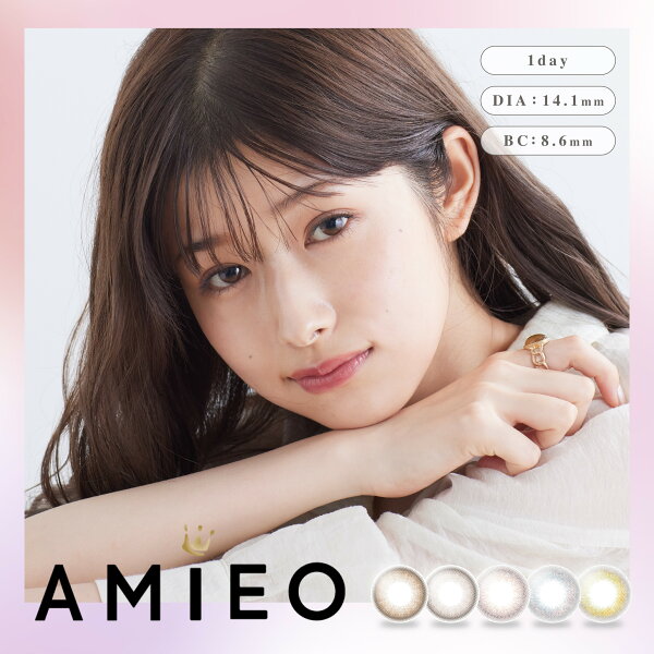 AMIEO 1day アミエオワンデー【1箱10枚入】 送料無料 カラコン ワンデー カラーコンタクトレンズ 度あり 度なし 14.5mm 14.0mm 14.2mm 使い捨て 1日