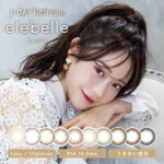 数量限定 お試し (1箱2枚) 1-DAY Refrear elebelle エレベル ワンデー カラコン[elebelle-sale][FA]*