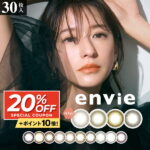 【クーポン利用で20%OFF】【送料無料】アンヴィ 30枚入り カラコン ワンデー envie 1day 度あり 度なし コンタクトレンズ UVカット 1日使い捨て 14.0mm 大人 ナチュラル 松本恵奈