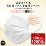 【大量注文】 マスク 不織布 12000枚(30枚×400点)【全国一律送料無料】 アウトレット 不織布マスク プリーツ カラー 血色 花粉対策 99％遮断 耳が痛くなりにくい 大量購入 大口注文 在庫処分 即納 在庫あり 3層 日本 マリーマスク 普通 ふつう 小さめ 女性 男性 sokaiteki