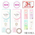 【3%OFFクーポン 4/27AM10:59まで】新色登場！カラコン ワンデー シード アイコフレワンデー UV M【1箱10枚入】【メール便送料無料】 福原遥 度あり 度なしアイコフレ カラーコンタクト コンタクトレンズ eye coffret 1day UV M ブラウン ブラック　∀