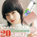 【クーポン利用で20%OFF（4箱ご購入で）】ネオサイトワンデー シエルUV / デュウUV 小松菜奈 (1箱30枚入り)( あす楽 送料無料 カラコン ワンデー ネオサイト　カラーコンタクト 度あり 度なし カラコンネオサイト ネオサイトシエル こまつなな )