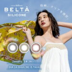 ベルタ シリコーン BELTA (1箱3枚入り)( 送料無料 度あり 度なし 自然 ナチュラル 2週間 カラーコンタクト カラコン コンタクト ナチュラル 自然カラコン ツーウィークカラコン UVカット シリコン )