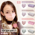 【正規販売店】【大人サイズ・30枚入】Picool ピクール 不織布カラーマスク おしゃれ 使い捨て 三層構造 血色マスク 日本機構認証 全国マスク工業会会員マーク入り