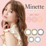 【激安500円】【度なし〜-4.00】カラコン ワンデー Minette ミネットカラーコンタクトレンズ ワンデーカラコン 14.2mm 度なし 度あり 1day 10枚 1日使い捨て カラーコンタクト 送料無料 フチなし