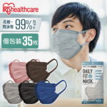 【5個セット】マスク 不織布マスク アイリスオーヤマ プリーツ DAILY FIT MASK プリーツタイプ ふつう PK−D7LBR カラー マスク 不織布マスク 個別包装 感染症予防 花粉 アイリスオーヤマ 【メール便】