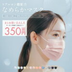 ＼期間限定！／【クーポンで最安1箱350円★】不織布マスク ヒアルロン酸 50＋1枚入 血色マスク ふつうサイズ やや小さめ【ゆうパケット配送】 使い捨て 肌に優しい 柔らか 保湿成分 女性 男性 3層構造 カラー 平紐 箱入り ウイルス 花粉 飛沫 敏感肌 乾燥肌