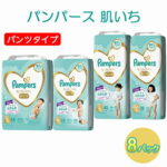 【ふるさと納税】[パンツタイプ] パンパース 「肌いち」8パック ［ おむつ オムツ ］　【 背中もれキャッチャー 】　お届け：※品薄の場合、通常のお届け（お申し込みから2〜3週間）よりお時間かかる場合があります。