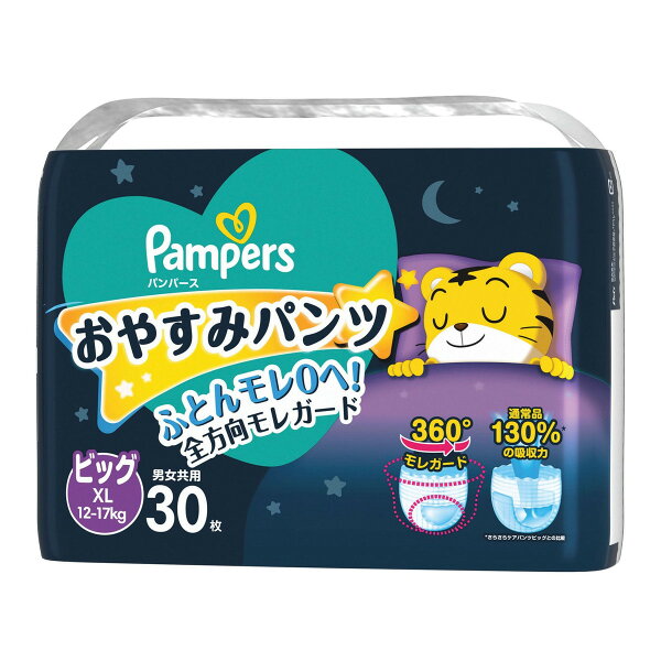 【あわせ買い2999円以上で送料お得】P&G パンパース おやすみパンツ ビッグ XL 30枚入