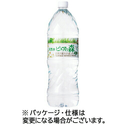ビクトリー　天然水ピュアの森　2L　ペットボトル　1ケース（6本）