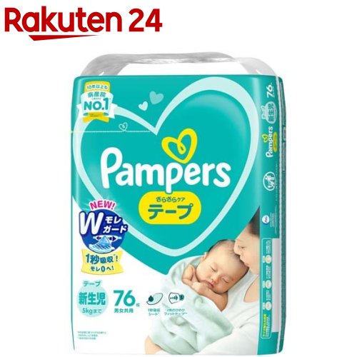 パンパース オムツ さらさらケア テープ スーパージャンボ 新生児(76枚入)【パンパース】