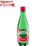 ペリエ ストロベリー 無果汁・炭酸水 ペットボトル(500ml*24本入)【ペリエ(Perrier)】