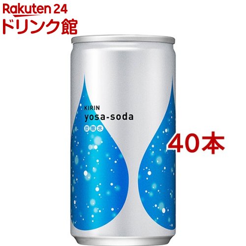 キリン ヨサソーダ 炭酸水 缶(190ml*40本セット)【wz8】【vwd】