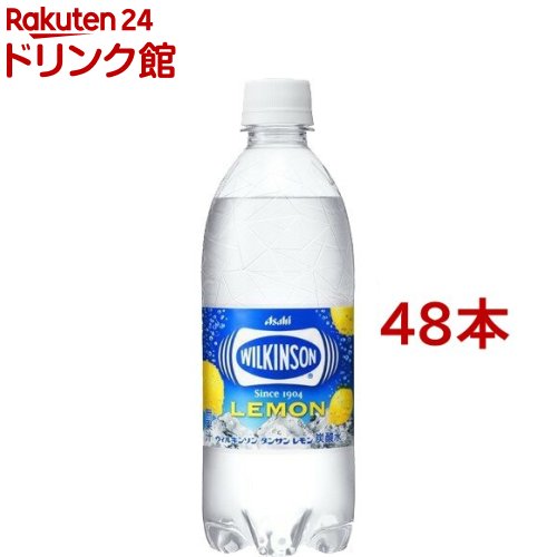 ウィルキンソン タンサン レモン(500ml*48本入)[炭酸水]