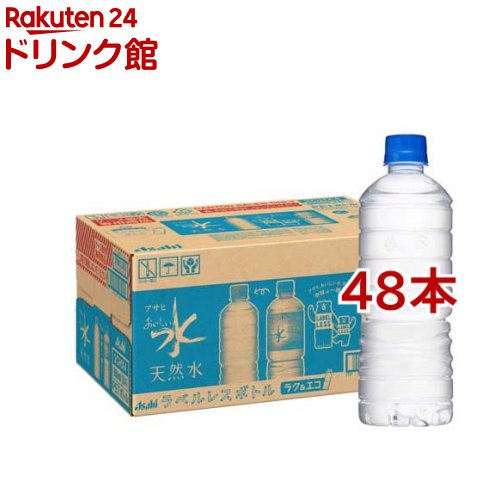アサヒ おいしい水 天然水 ラベルレスボトル(600ml*48本セット)