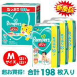 【66枚x3セット】新製品! P&G パンパース M はいはい パンツ Mサイズ 198枚 紙おむつ さらさらパンツ 5〜10kg 抜群の吸収力 ウエスト超ふわふわ革命 ぱんぱーす 通気性ばっちり ハイハイ