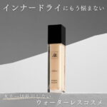 【公式】Arlavie美容液 Pleasure Essence 50ml ウォーターレス化粧品　美肌菌　高浸透　インナードライ肌　エイジングケア　アンチエイジング　エッセンス エイジングケア マスク肌荒れ ハリ　ツヤ　くすみ　ツヤ肌　透明感　植物生体水　日本製