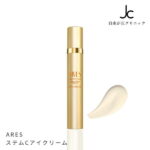 自由が丘クリニック ARES ステムCアイクリーム 15g JC 化粧品 アイクリーム 目元 目もと アイケア しわ たるみ 正規販売店 アンチエイジング ヒト幹細胞培養液 幹細胞 レチノール スキンケア アレース 高級 日本製 正規品 送料無料