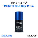 メディキューブ / medicube / 毛穴収縮！ゼロ毛穴1dayセラム / アンチエイジング / スキンケア/角栓ケア /水分ケア/ 皮脂ケア/鎮静ケア / 低刺激 / タイトニング / 肌キメ / 保湿 / 化粧ノリ / 肌荒れ / 潤い / 韓国コスメ / 韓国化粧品