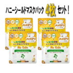 ヒト幹細胞マスクパック 【4枚セット】 ヒト幹細胞培養液 シカマスク 角質層まで高浸透 ハチミツ プロポリス CICA 大人の毛穴悩みにおススメ アンチエイジング お肌ケア うるおい 韓国コスメ