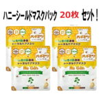 ヒト幹細胞マスクパック 【20枚セット】 ヒト幹細胞培養液 シカマスク 角質層まで高浸透 ハチミツ プロポリス CICA 大人の毛穴悩みにおススメ アンチエイジング お肌ケア うるおい 韓国コスメ