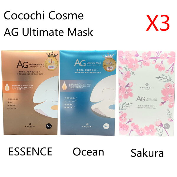 AG大人気 第1位 アルティメット オーシャン+エッセンス+フェイシャル桜限定 マスク Ultimate Mask (5枚入*3箱) ココチ COCOCHI COSME 送料無料