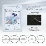 【送料無料】韓国マスクパック フェイスパック VERACLARA BLACK CAVIAR REAL MOIST MASK ベラクララ フェイシャルマスク BC*10枚セット韓国コスメ スキンケア レディース メンズ ギフト プレゼント 韓国化粧品 メイクアップアメリカ・ロシアで大人気