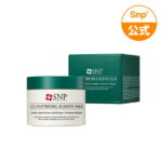 【SNP エスエヌピー 公式】シカパンテノールスリーピングパック 100ml / Cica Panthenol Sleeping Pack 100ml韓国コスメ　送料無料　スリーピングマスク　スリーピングパック　ナイトクリーム　フェイシャルパック　睡眠パック　アンチエイジング　エイジングケア