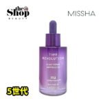 (新商品)MISSHA ミシャ タイムレボリューションナイトリペアアンプル 5X 5世代 50ml Night Repair Ampoule 5X アンチエイジング アンプル ナイトリペア ナイトリペアアンプル エッセンス 弾力 乾燥肌 高濃縮アンプル 皮膚鎮静 保湿 スキンケア 韓国コスメ