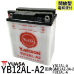 台湾 YUASA ユアサ バッテリー YB12AL-A2 除雪機バッテリー 【互換 YB12AL-A FB12AL-A】 ホンダ除雪機 ビラーゴ400 FZR400 CBX400 EN500