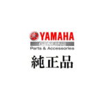 定形外 【YAMAHA】 7RW-W008A-00 ヤマハ除雪機 YS-1070用(2008-) シャーボルトセット 5本セット