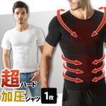 【送料無料】人気ブランド加圧Tシャツ届いてからのお楽しみ！ 燃焼 メンズ 男性 半袖 加圧シャツ 脂肪 加圧インナー 着圧 加圧 秋冬 運動の季節 寒さ対策インナー アンダーアーマー インナーマッスル 強化 体力