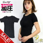 【マラソン★SALE】加圧インナー レディース 加圧シャツ 2枚セット 女性用 夏用 着圧 引き締め インナー 姿勢 猫背 補正下着 半袖 tシャツ ぽっこりお腹 下腹 サポート くびれ 背筋 コンプレッション シェイプ フィットネス ヨガ トップス スポーツに【meru2】