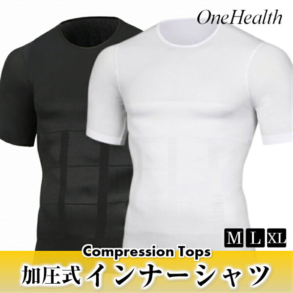 OneHealth 加圧シャツ メンズ 加圧インナー 半袖 着圧 コンプレッションウェア マッスルシャツ ダイエット