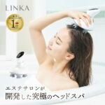 ＼クーポンで500円OFF／【自宅で本格 ヘッドスパ 】LINKA ヘッドスカルプスパ ヘッドマッサージャー 頭皮マッサージ グッズ 電動 頭皮 マッサージャー ヘッドマッサージ器 防水 ヘッドブラシ 頭皮エステ 頭皮ケア リフトアップ エイジングケア 母の日 プレゼント ギフト