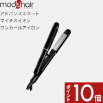 mod’s hair（モッズ・ヘア）〔アドバンススマート マイナスイオンワンカールアイロン〕 モッズヘア正規販売店 美容家電 ヘアアイロン マイナスイオン ストレート カール スタイリング 前髪セット 海外対応 携帯ポーチ 最短30秒 自動電源オフ機能 ブラック MHS-2578-K