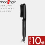 mod’s hair（モッズ・ヘア）〔スタイリッシュ コンパクトイオンヒートブラシ〕 モッズヘア正規販売店 美容家電 ブラシ マイナスイオン ストレート ワンカール ボリュームアップ ツヤ 湿気対策 ヘアスタイル 寝癖直し ブラック MHB-3040-K