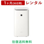 SHARP(シャープ) | 除加湿空気清浄機 KI-ND50-W＜1ヶ月(30日間)レンタル＞【往復送料無料】空調家電 衣類乾燥 除湿 加湿 プラズマクラスター 25000 脱臭 花粉対策/生活家電 電化製品 格安